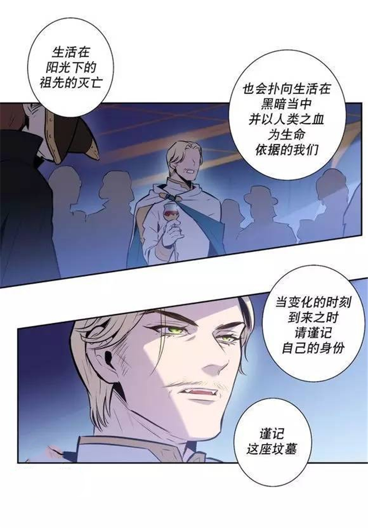 第48章：支配血液的我们7