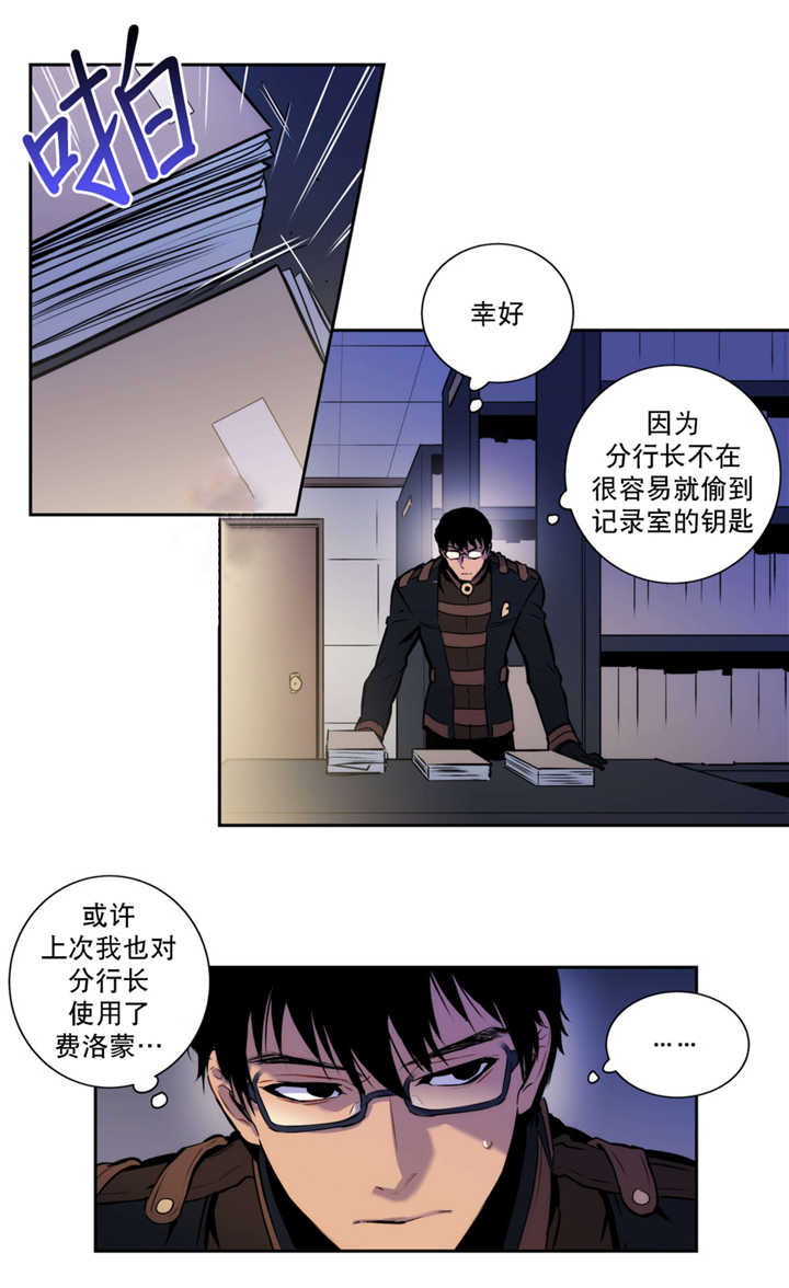 第53章：我要见他16
