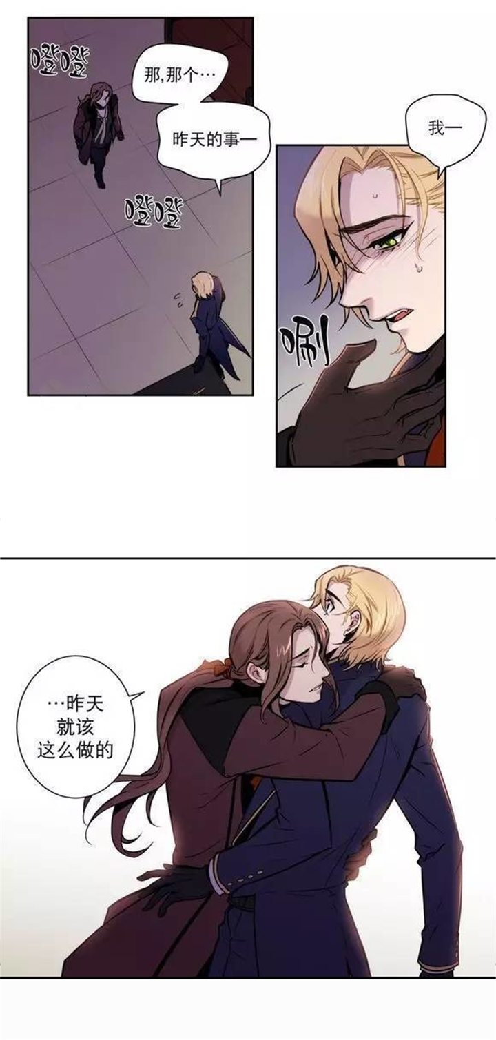 第17章：疯了的吸血鬼12