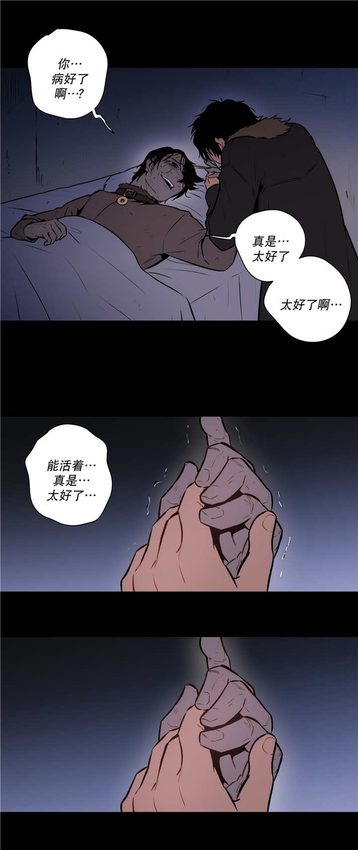 第74章：我逃跑了3