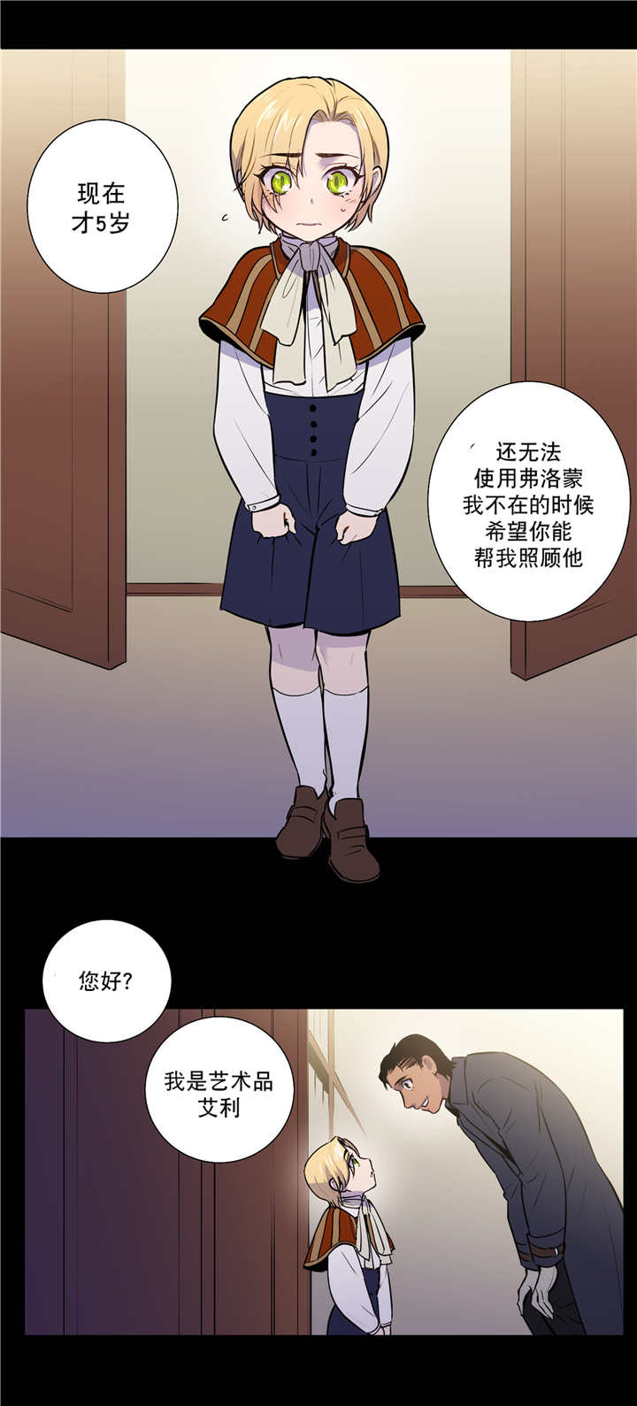 第76章：我珍视的11