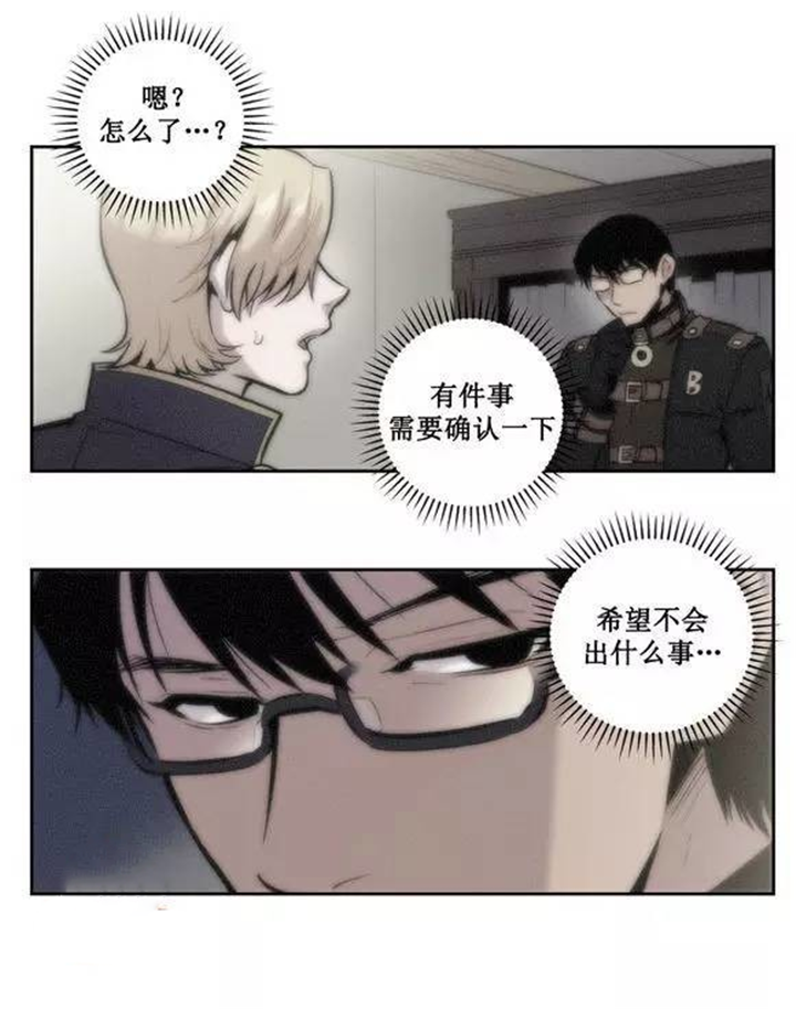 第38章：你到底是谁9
