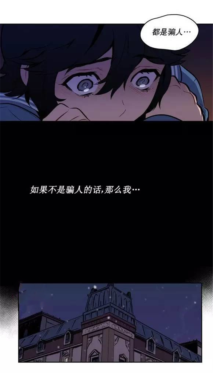第35章：都是骗人的12