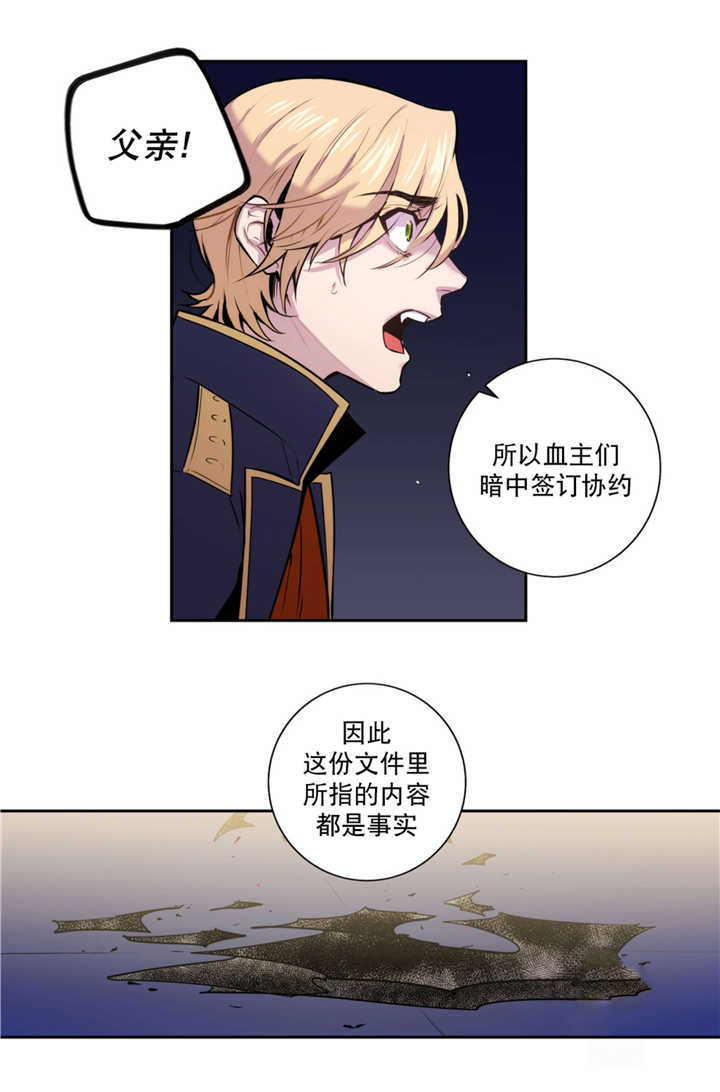 第57章：血液掉价16