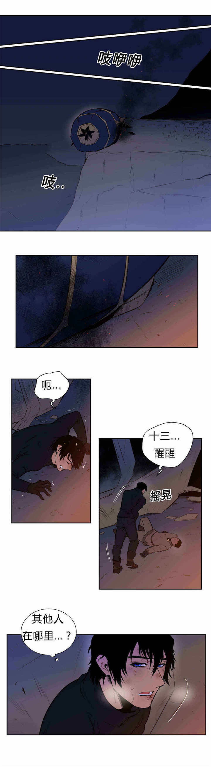 第93章：孽报7