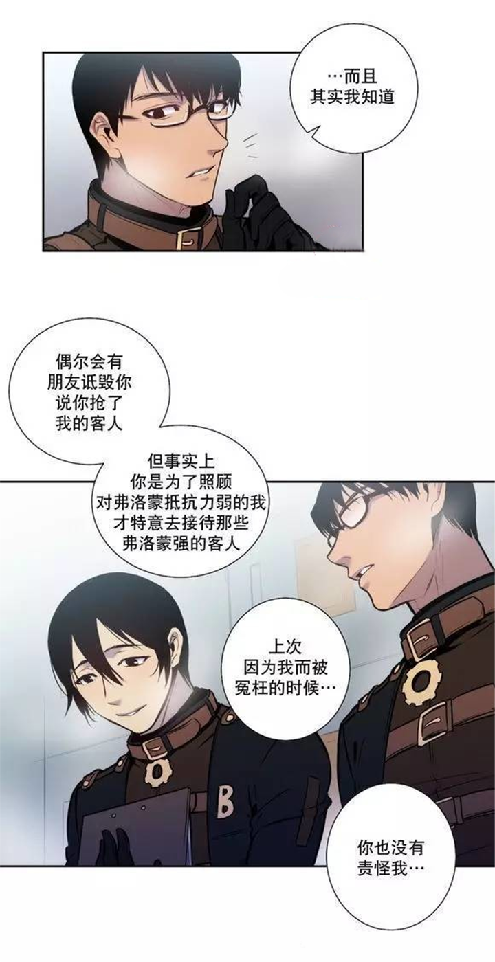第45章：太不像话了10
