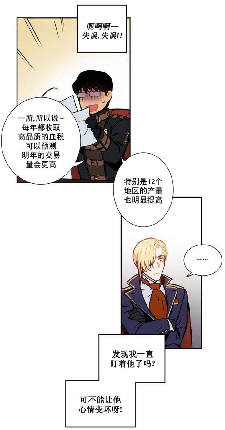 第2章：奇怪8