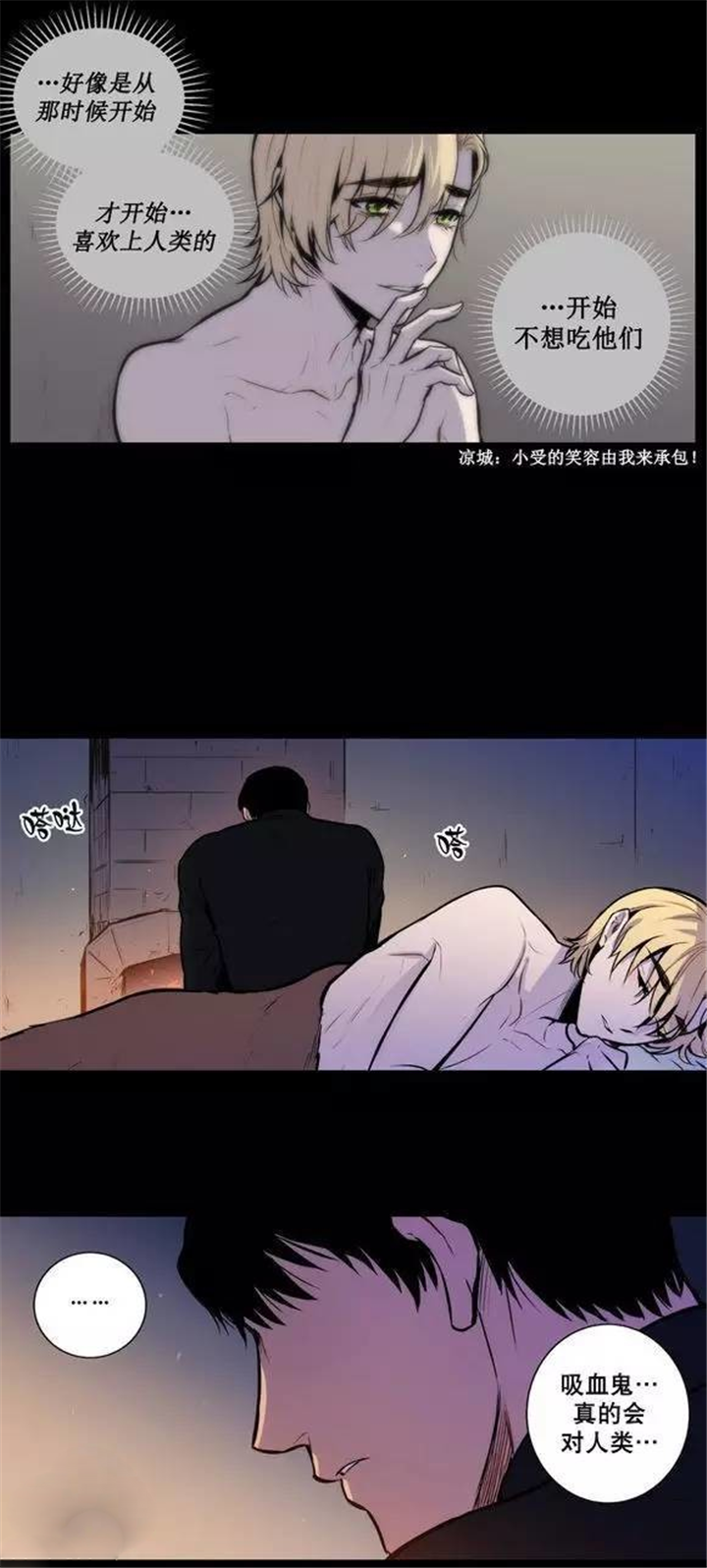 第29章：开始喜欢上人类1
