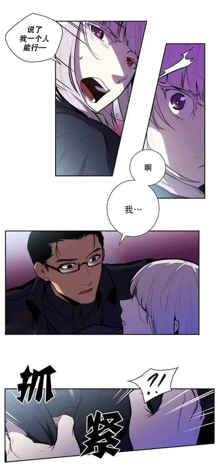第48章：支配血液的我们15