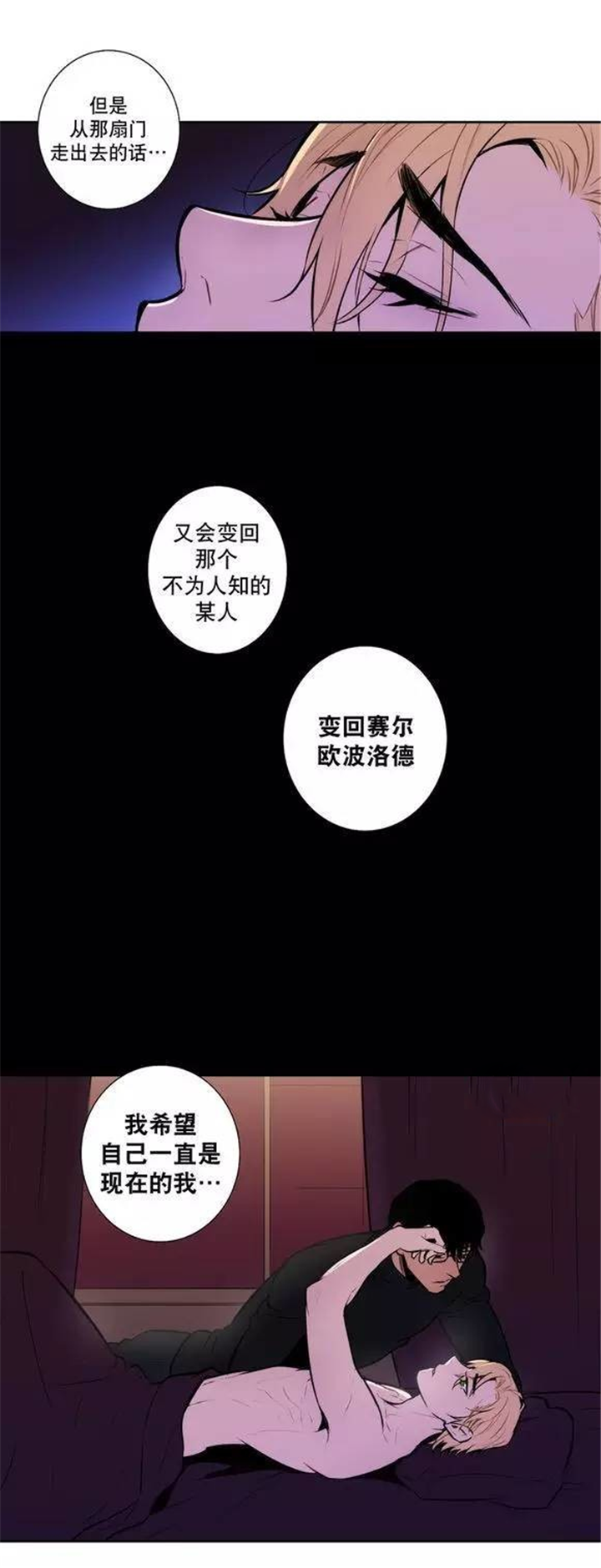 第35章：都是骗人的7