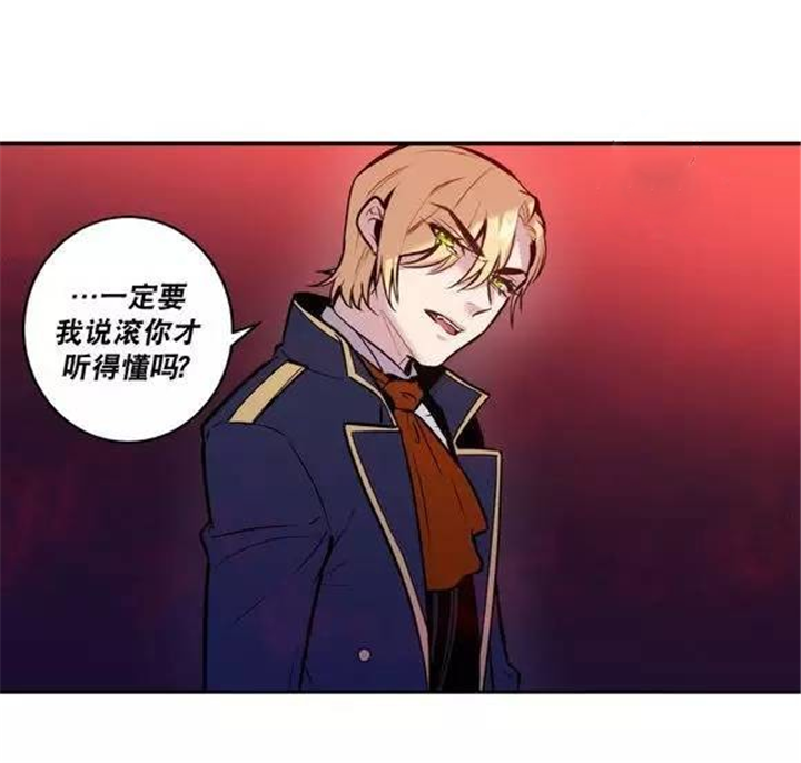 第40章：那就不要丢下我  主人6