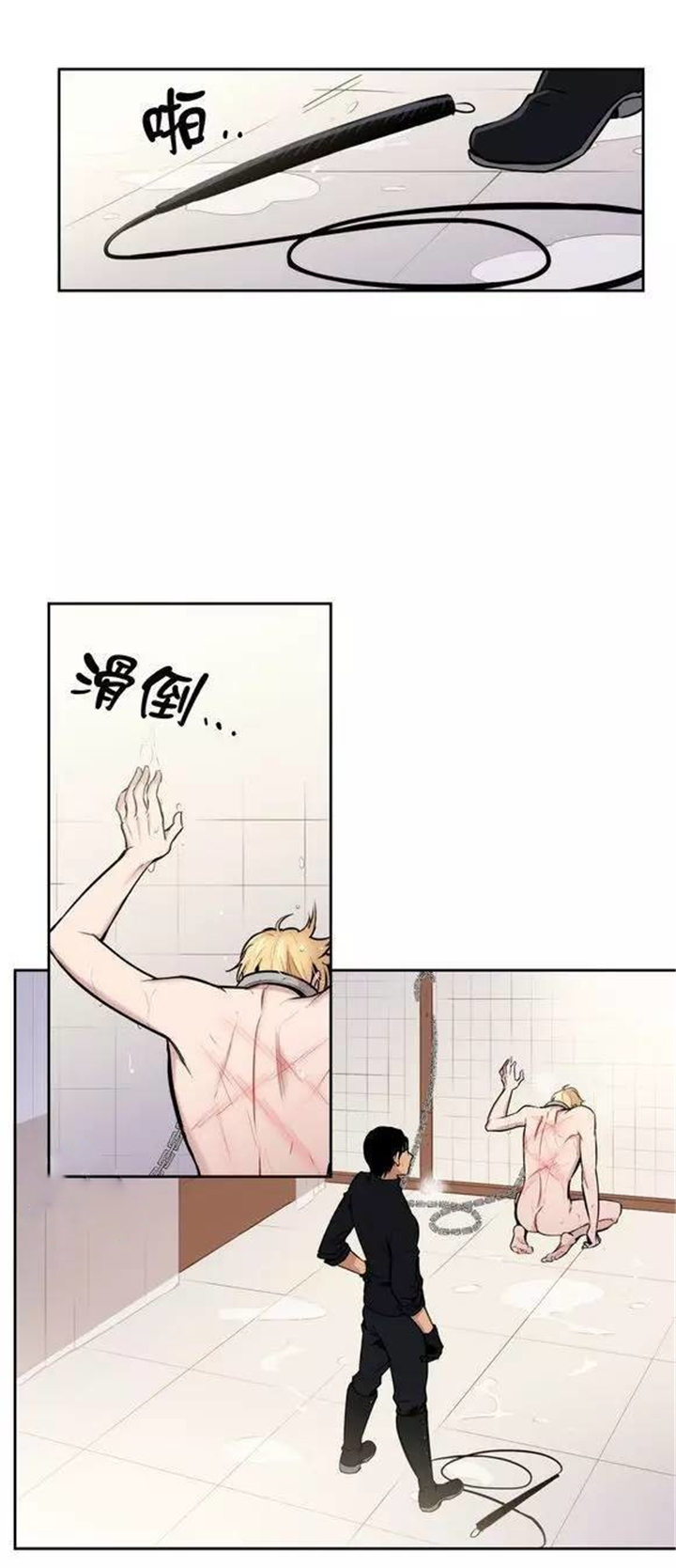 第20章：惩罚还没有结束13