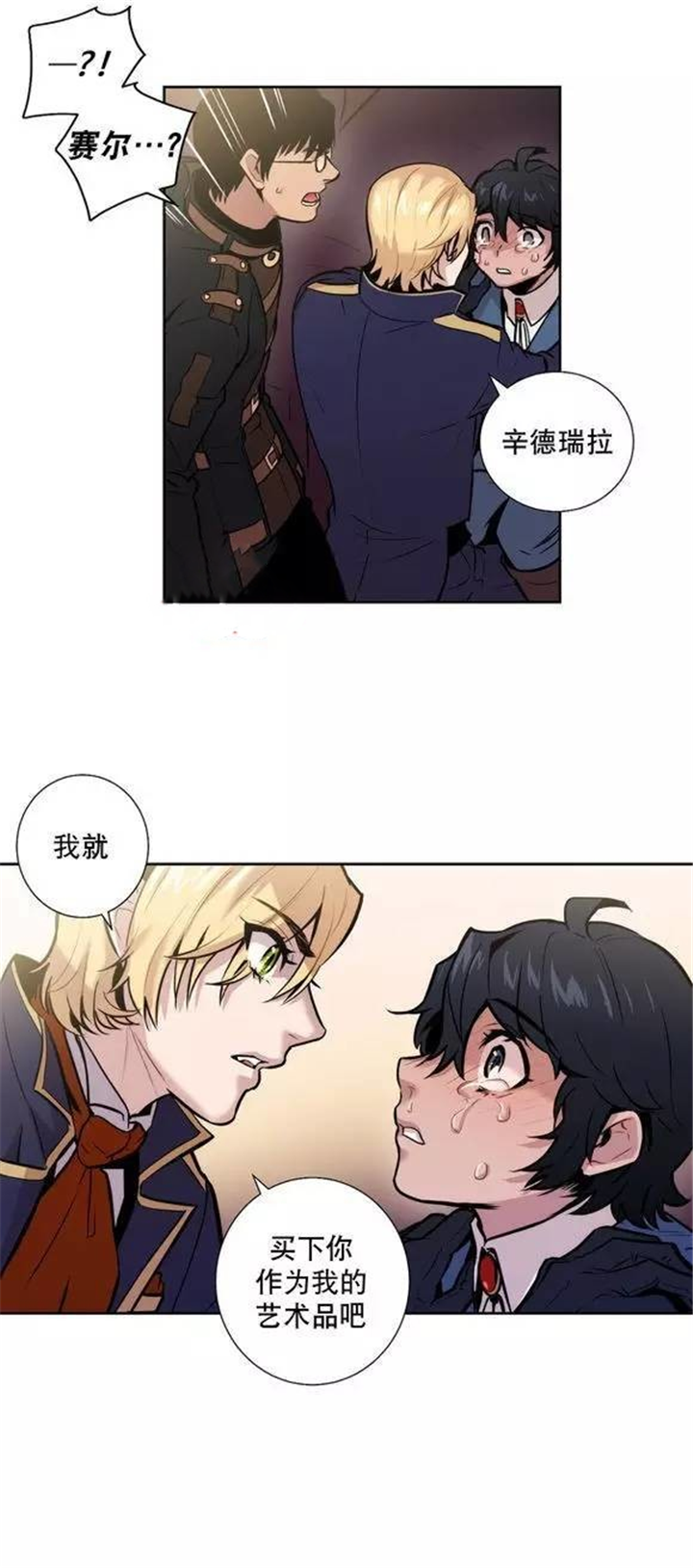 第40章：那就不要丢下我  主人1