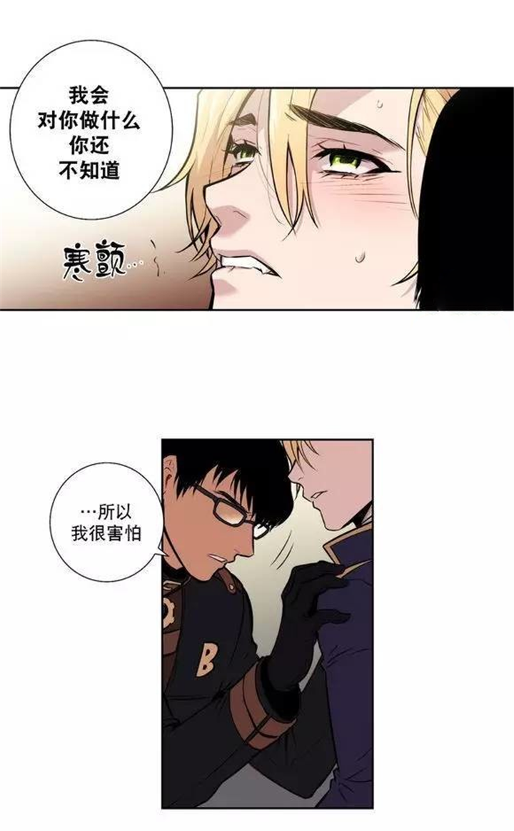 第31章：现在逃不掉了17