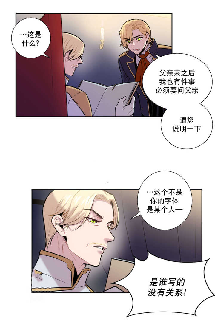 第57章：血液掉价12
