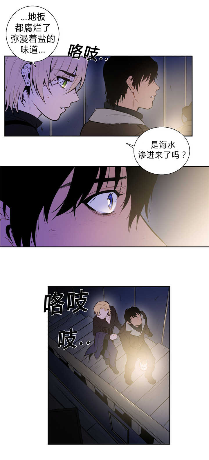 第83章：追逐香气9