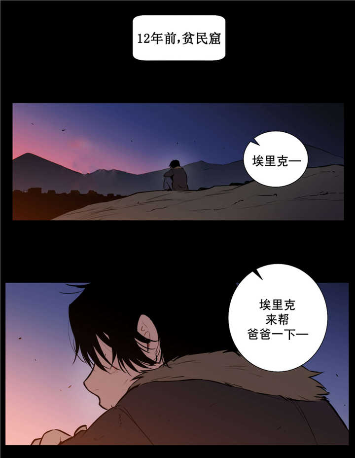 第69章：艾利的死17