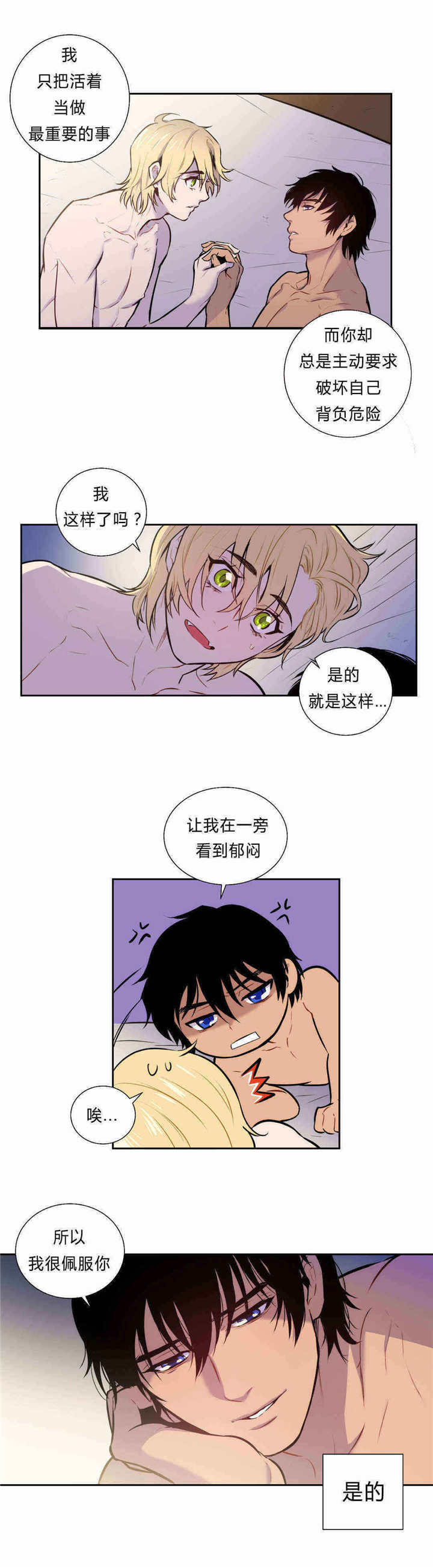 第85章：守护11
