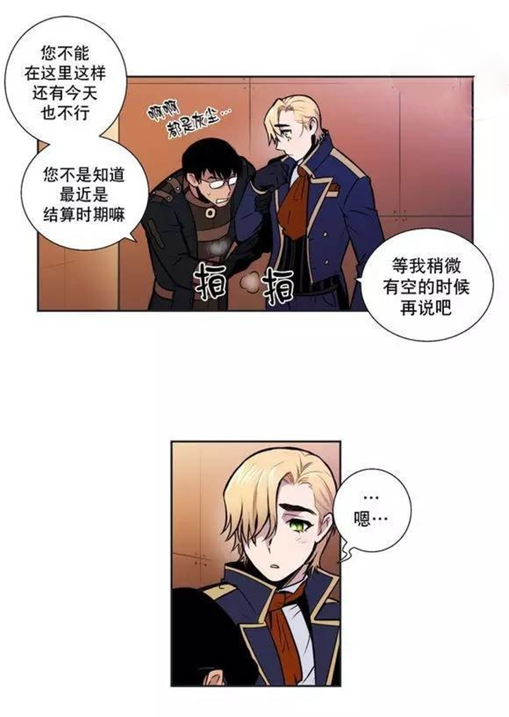 第31章：现在逃不掉了7