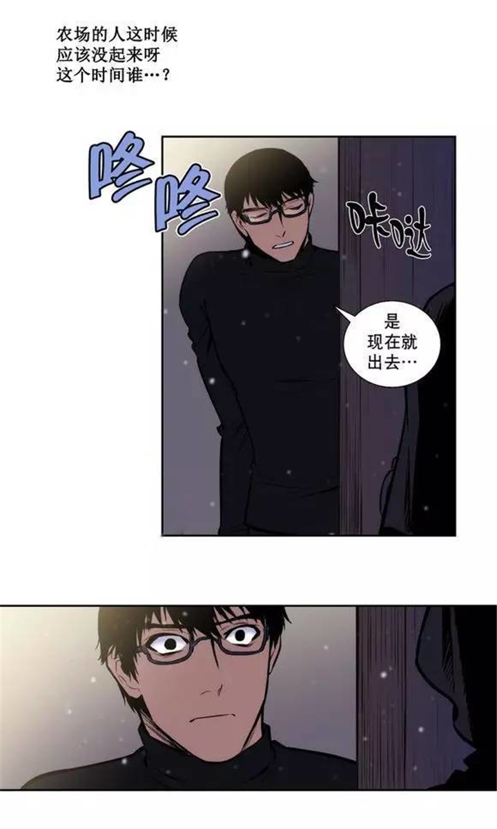 第26章：我不想吃人类2