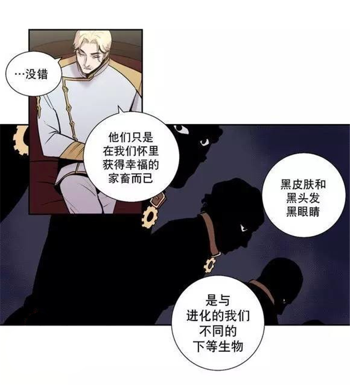 第25章：最高级的人类5