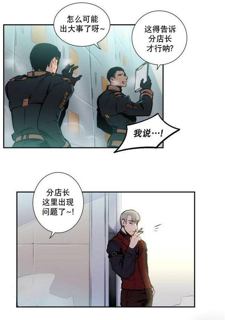 第4章：没有原谅1