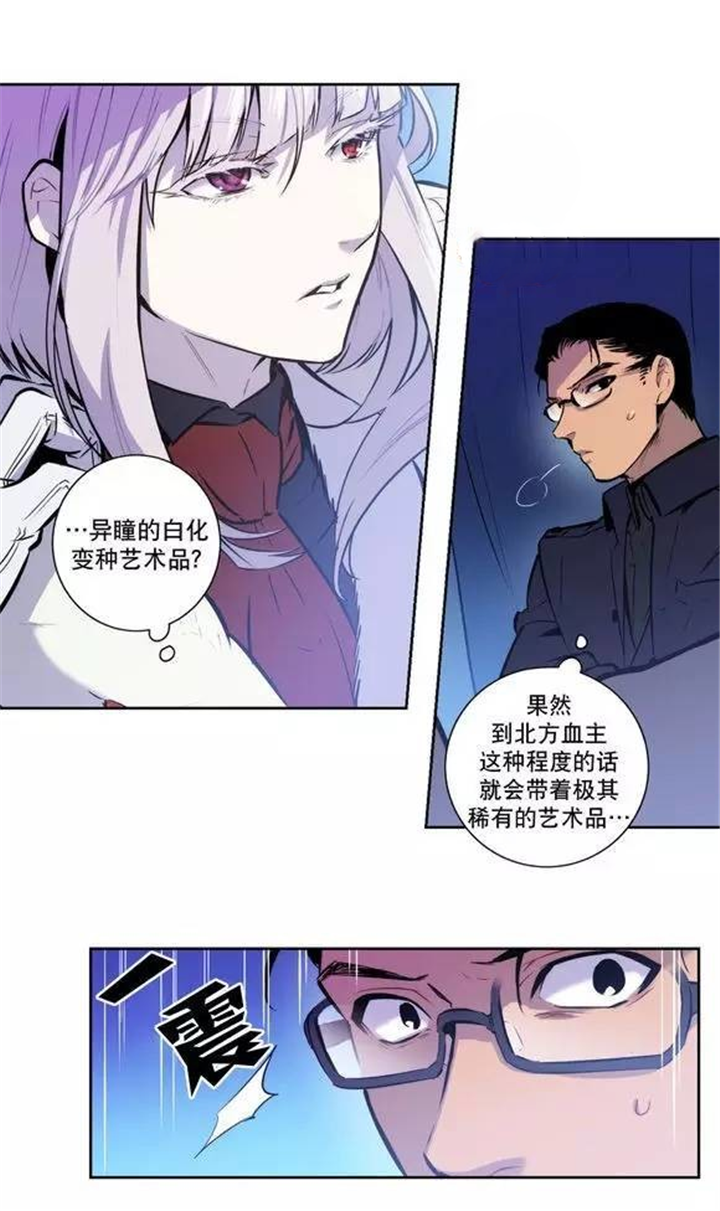 第47章：北方的血主10