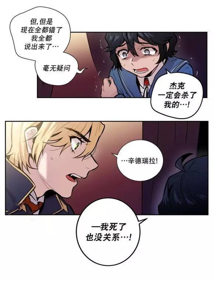 第39章：杰克会杀了我的16