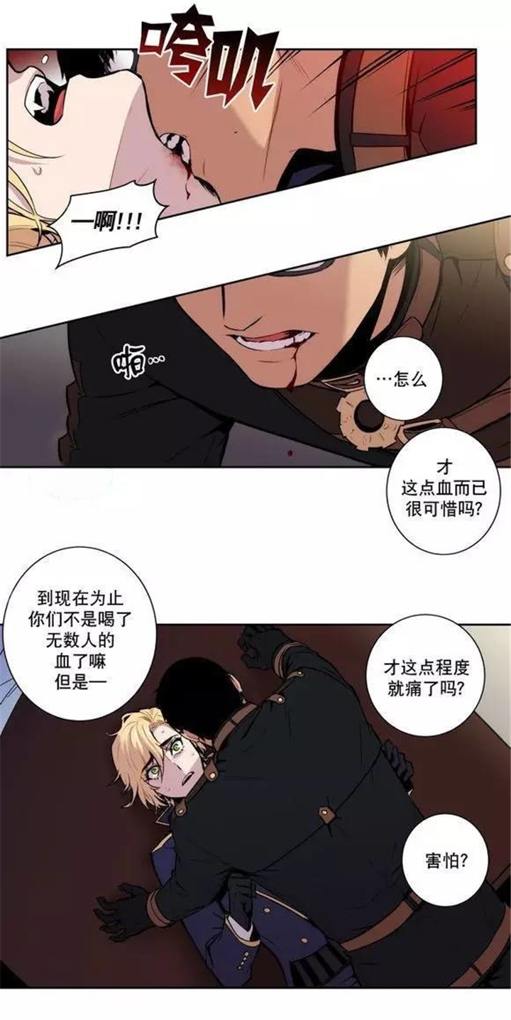 第23章：人类的恐惧2