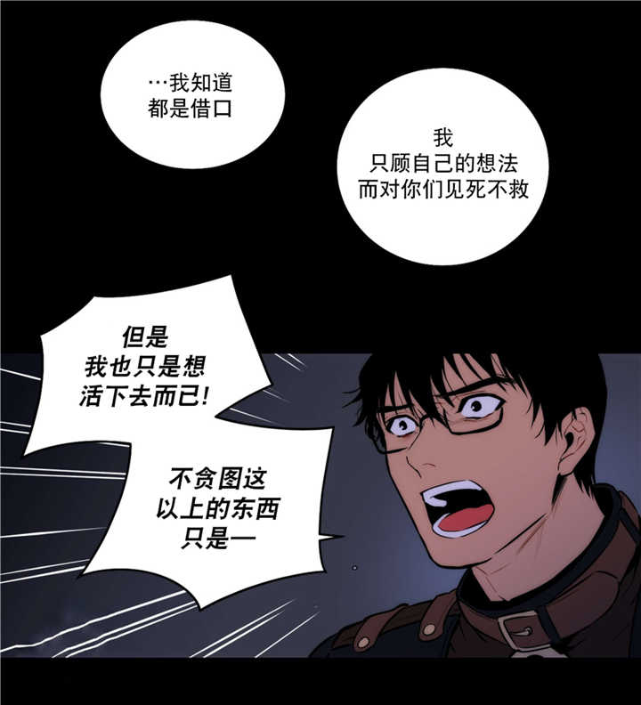第58章：混血变种6
