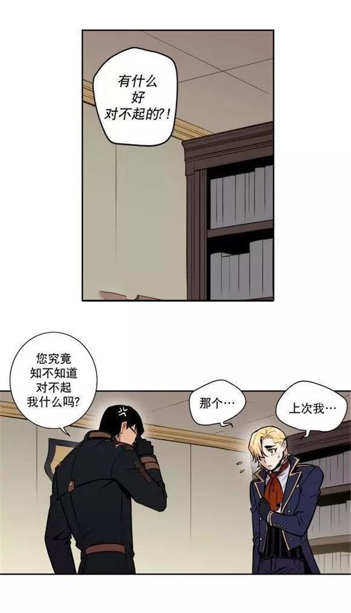 第18章：教您什么是真正的道歉6