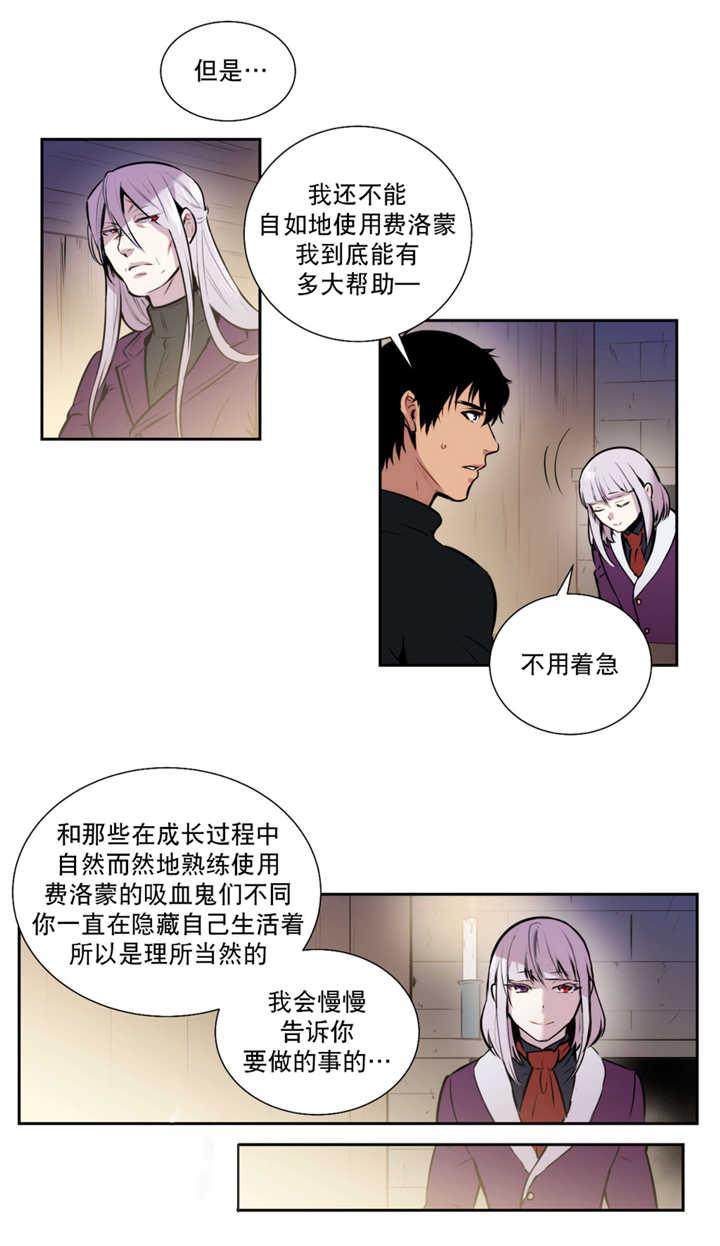 第64章：红色假面5