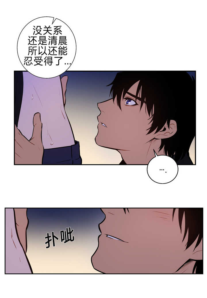 第84章：真正的我6