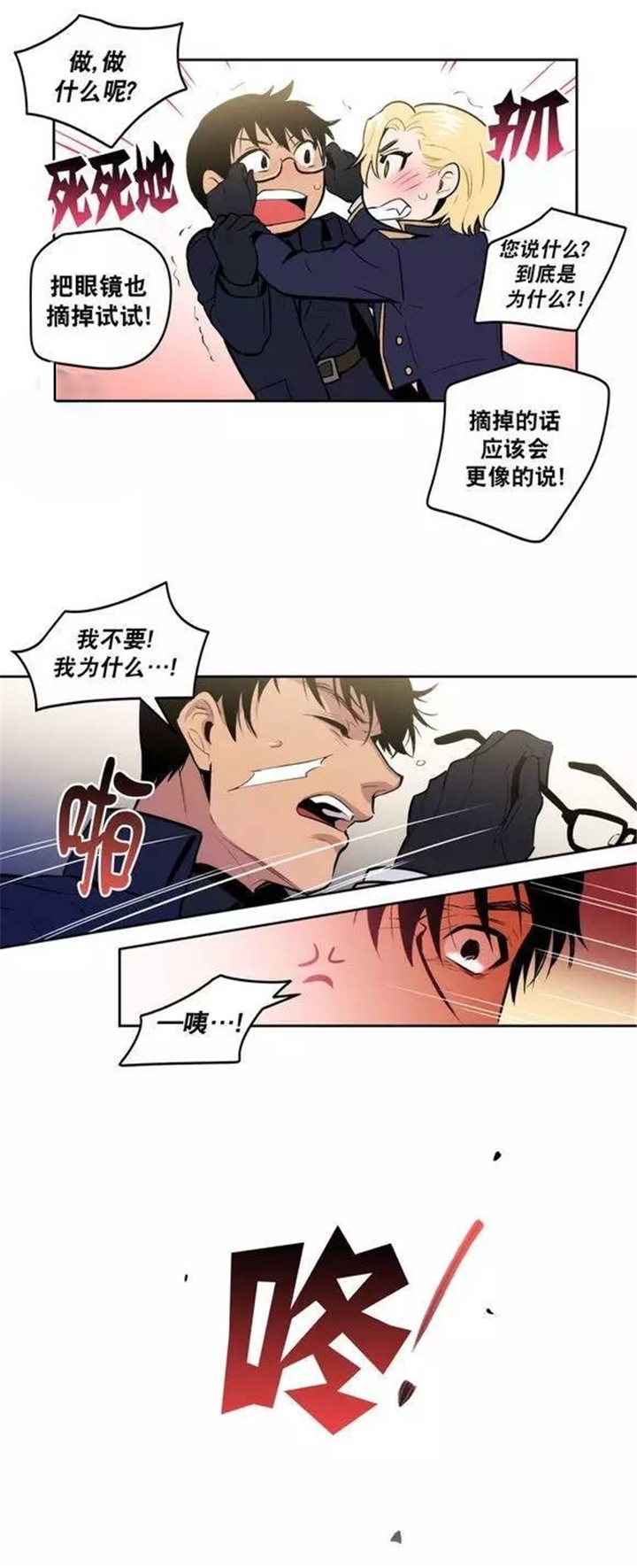 第44章：我喜欢这样12