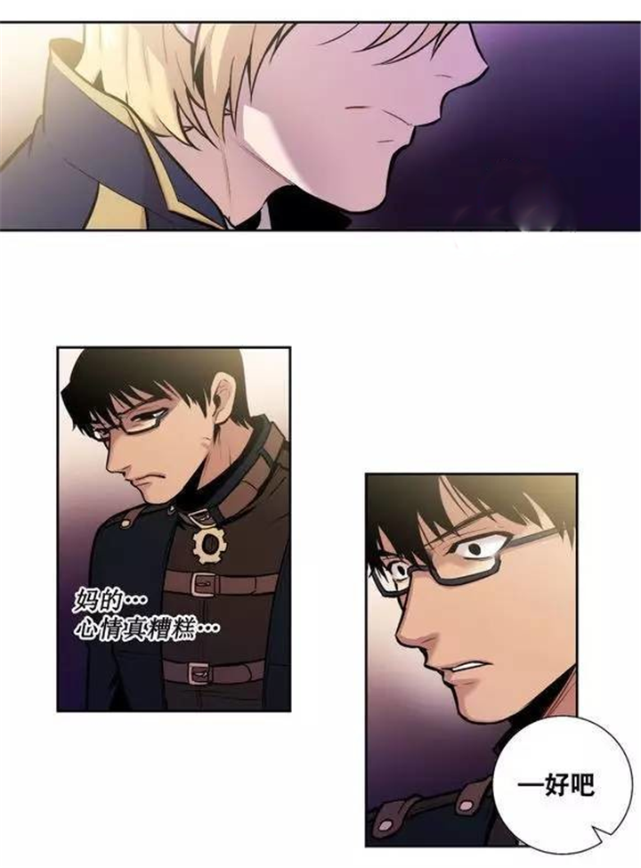 第40章：那就不要丢下我  主人0