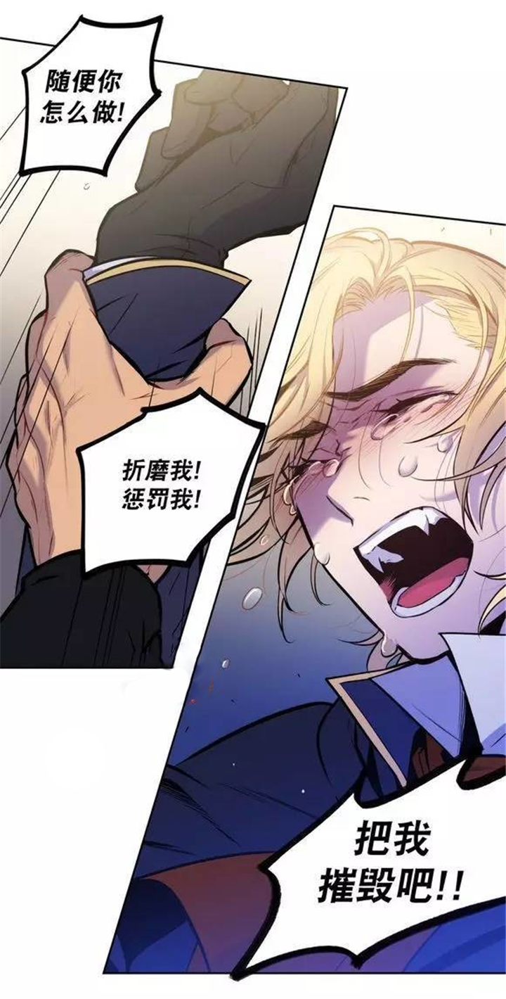 第26章：我不想吃人类14
