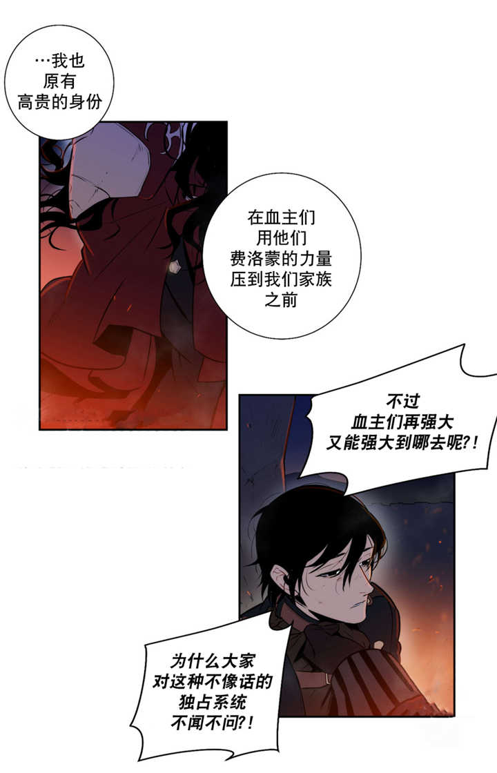 第55章：捕食人类5