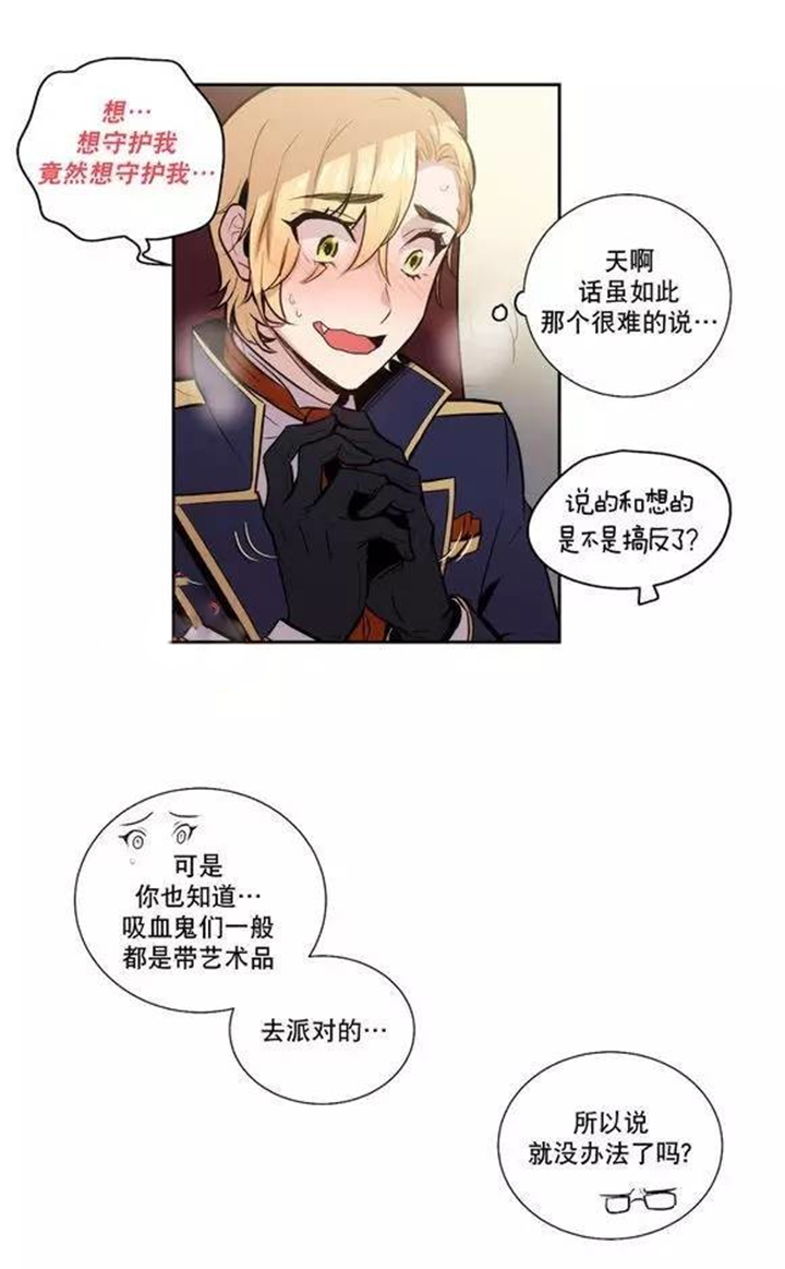 第42章：更好的守护你8