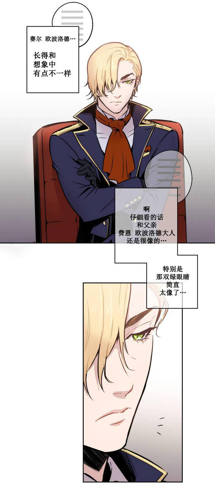第2章：奇怪7
