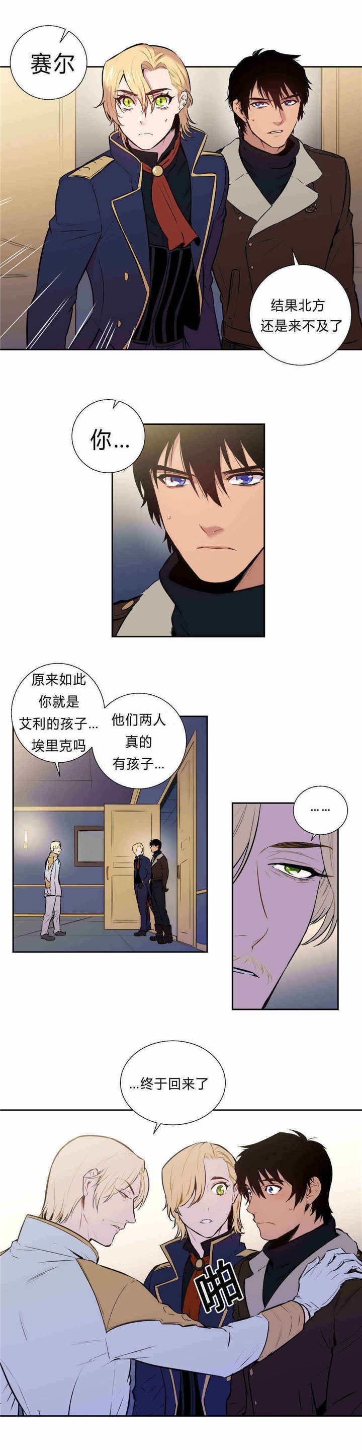 第90章：新情报1