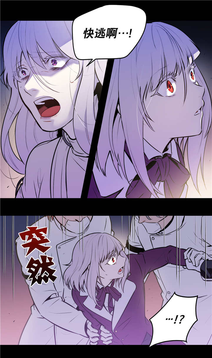 第78章：白化的蛇1