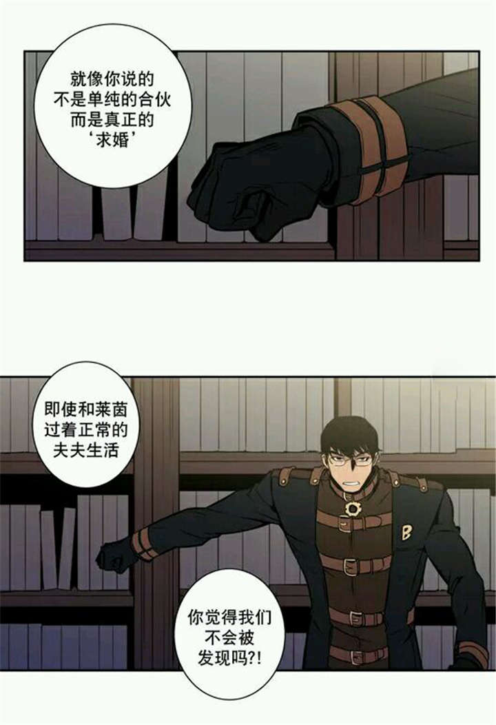 第15章：莱菌也是性格异常者15