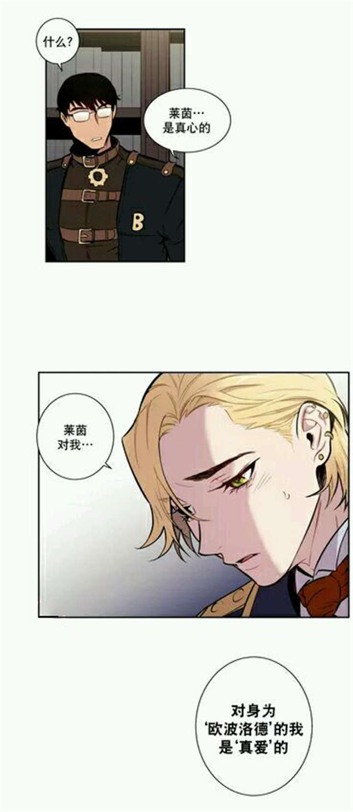 第15章：莱菌也是性格异常者6
