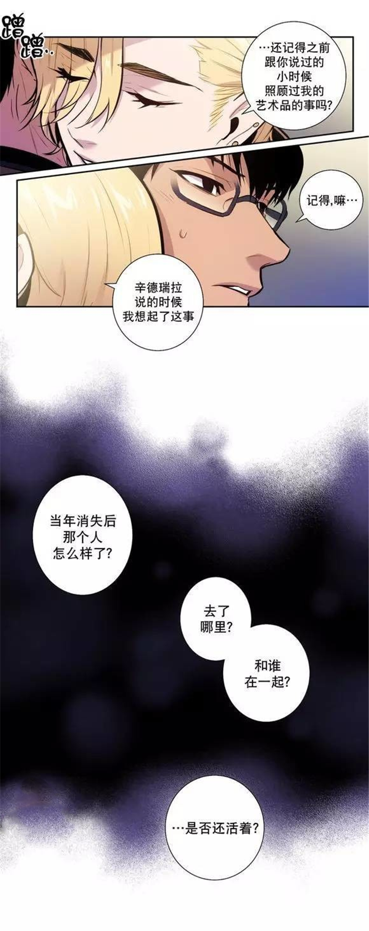 第41章：就这样放了他？1
