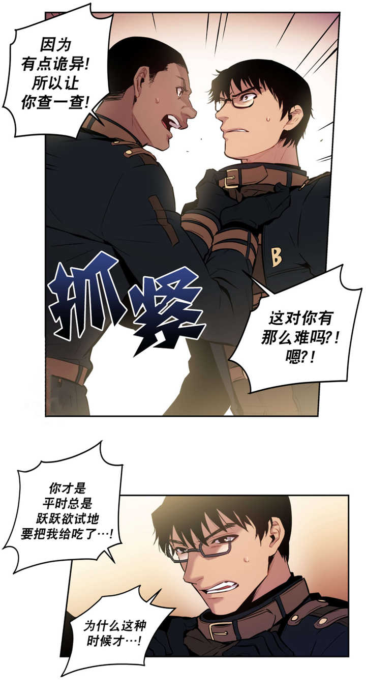 第53章：我要见他7
