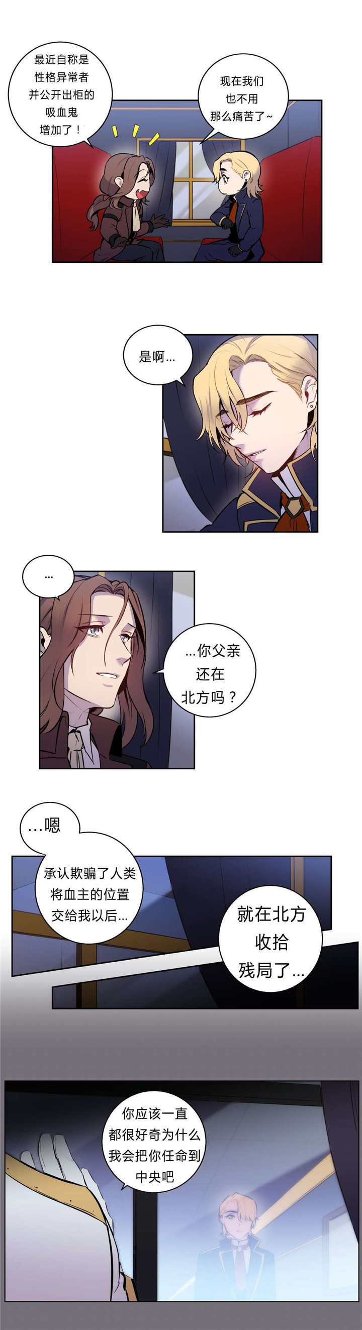 第98章：另一条路的选择（完）3