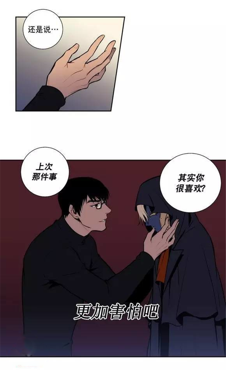 第26章：我不想吃人类7