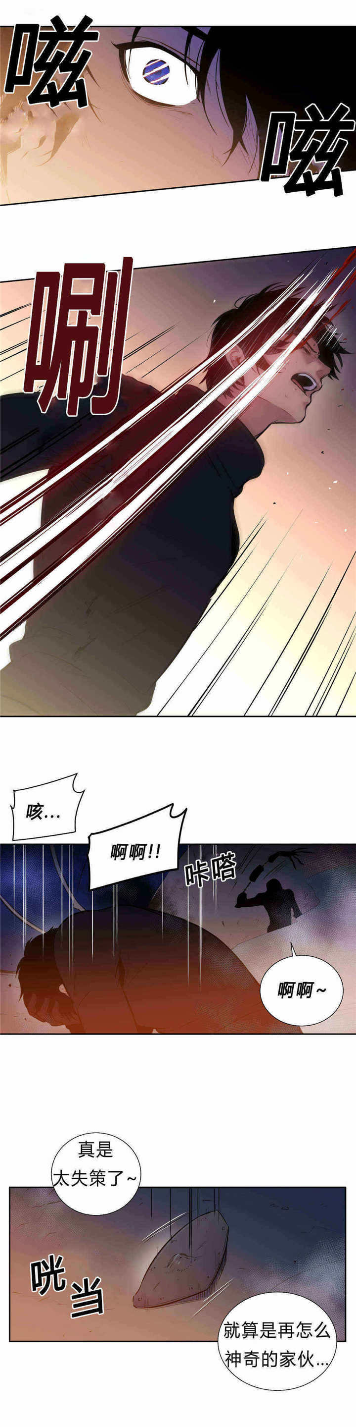 第93章：孽报8