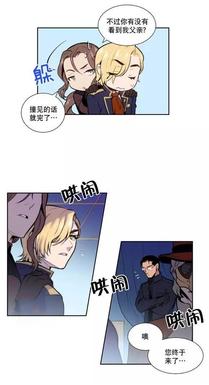 第47章：北方的血主8