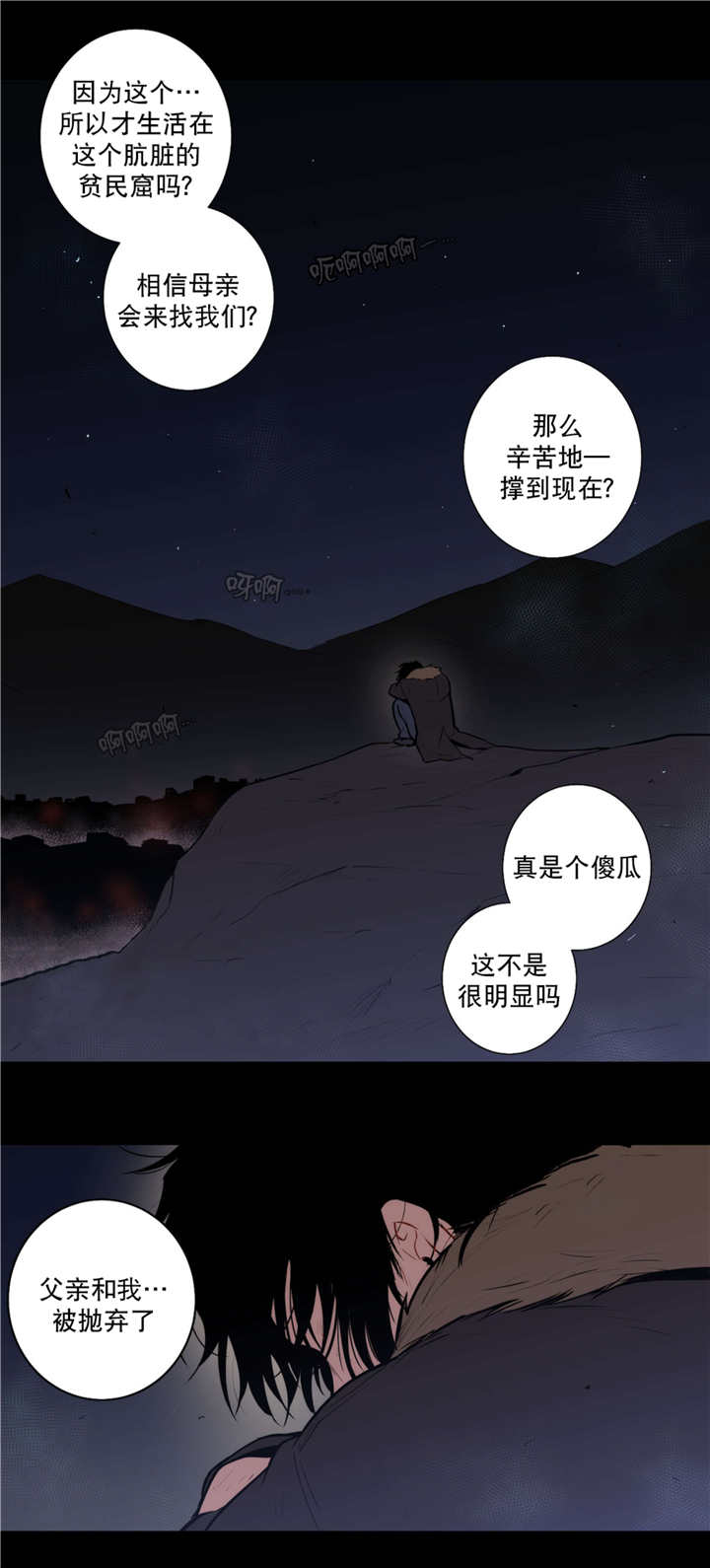 第71章：抛弃一切5
